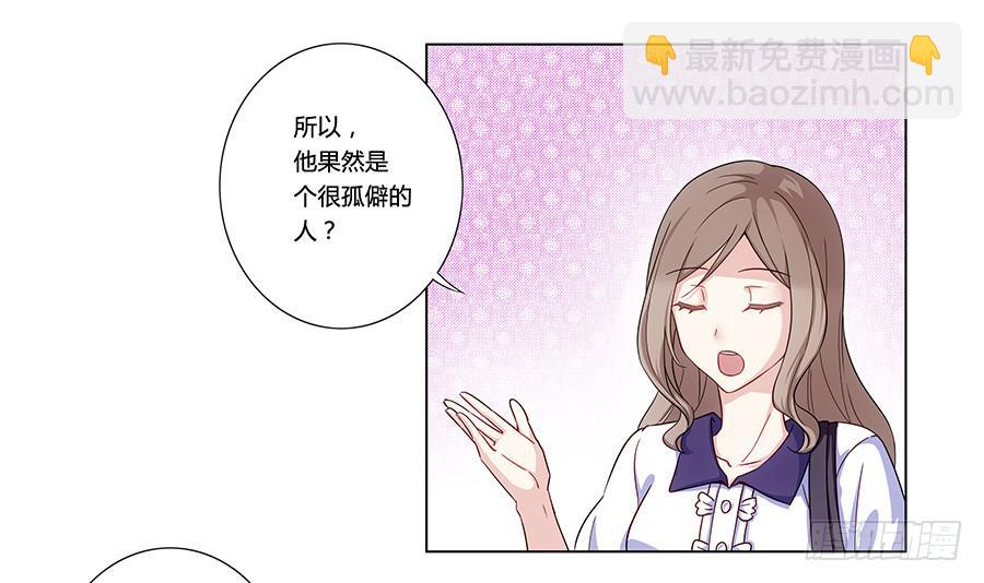 002突如其来的壁咚！(1/2)-第3话