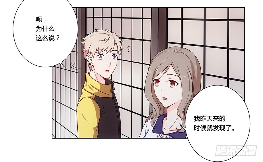 002突如其来的壁咚！(1/2)-第3话