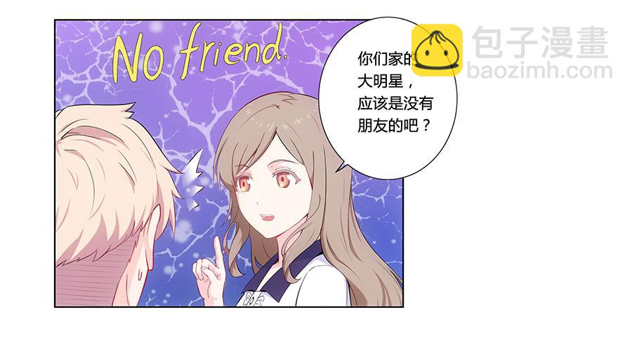 002突如其来的壁咚！(1/2)-第3话