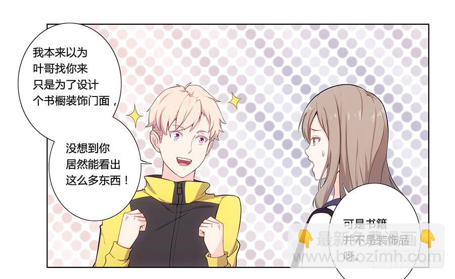 002突如其来的壁咚！(1/2)-第3话