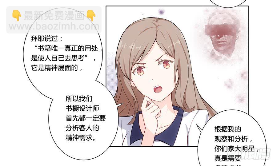 002突如其来的壁咚！(1/2)-第3话