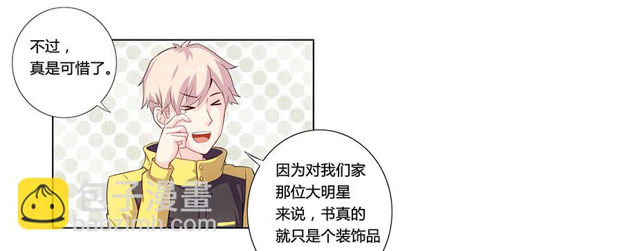 002突如其来的壁咚！(1/2)-第3话