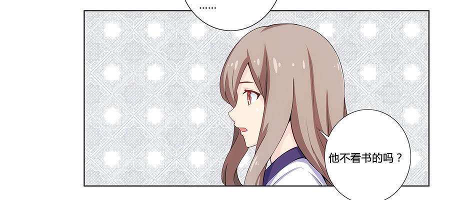 002突如其来的壁咚！(1/2)-第3话