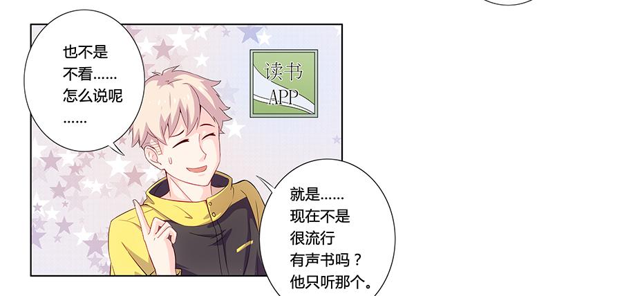 002突如其来的壁咚！(1/2)-第3话