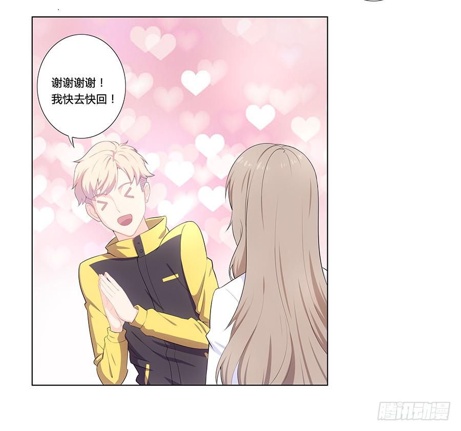 002突如其来的壁咚！(1/2)-第3话