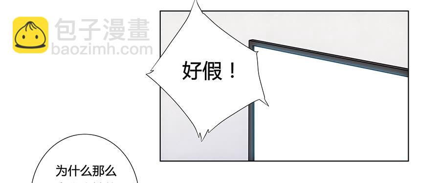 戀愛雲書 - 002突如其來的壁咚！(1/2) - 7