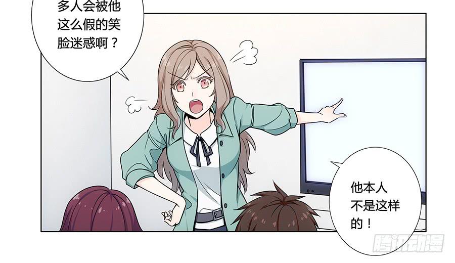 002突如其来的壁咚！(1/2)-第3话