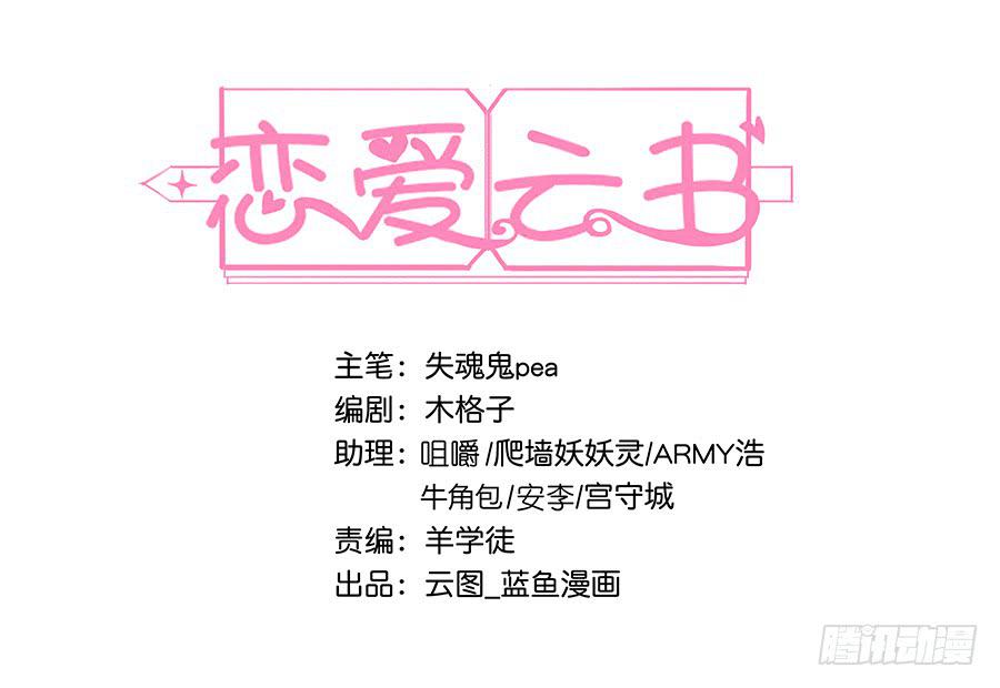 019不速之客(1/2)-第23话