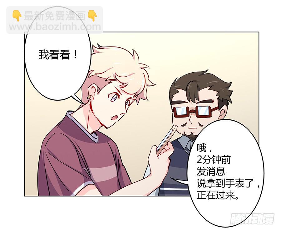 019不速之客(1/2)-第23话