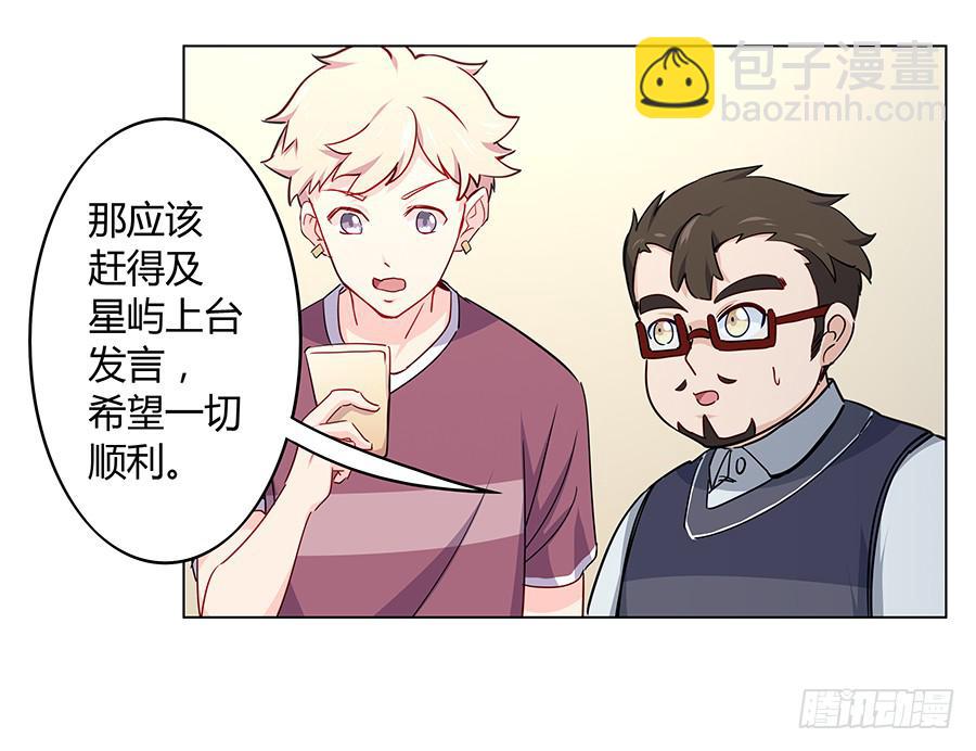 019不速之客(1/2)-第23话