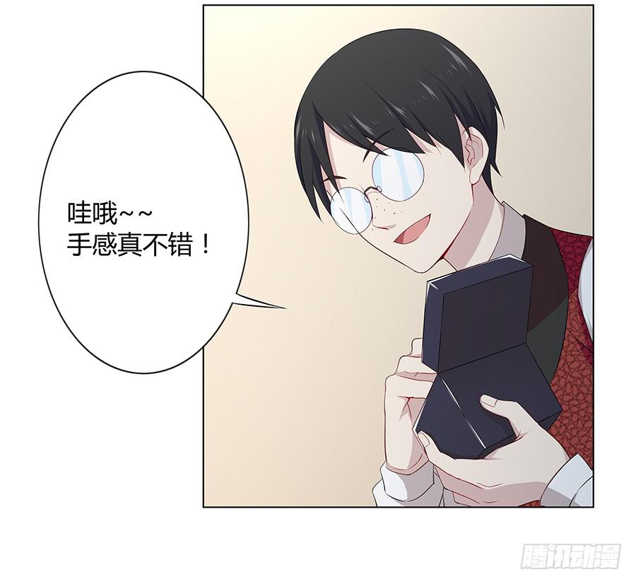 019不速之客(1/2)-第23话