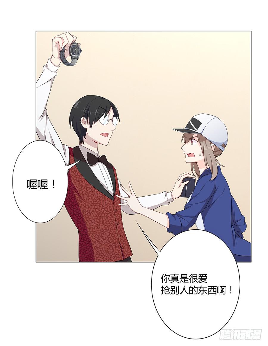 019不速之客(1/2)-第23话