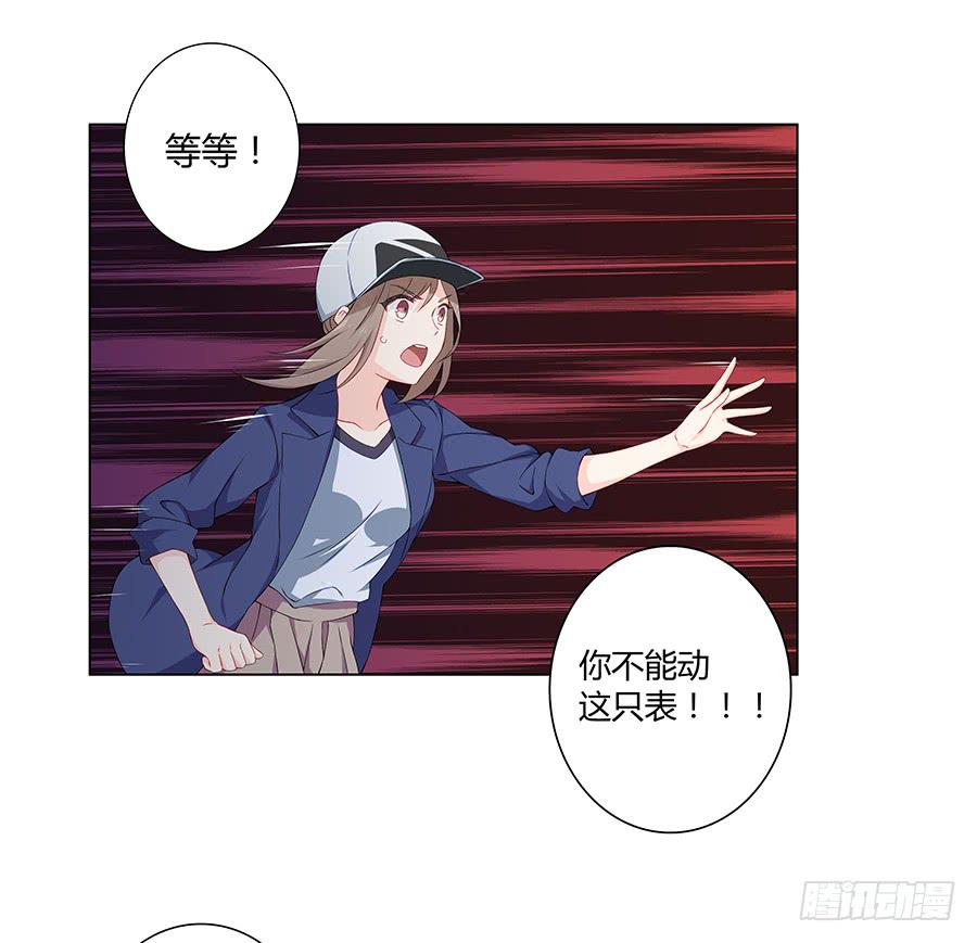 019不速之客(1/2)-第23话