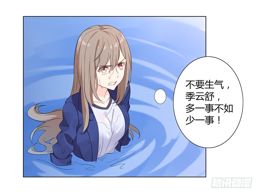 019不速之客(1/2)-第23话