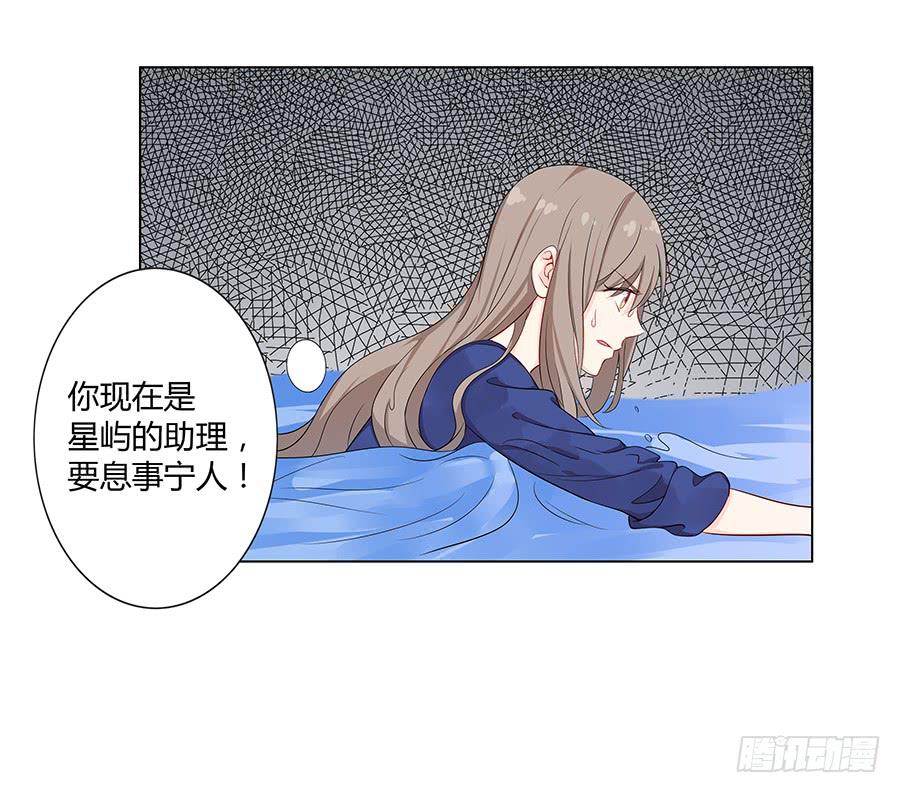 019不速之客(1/2)-第23话