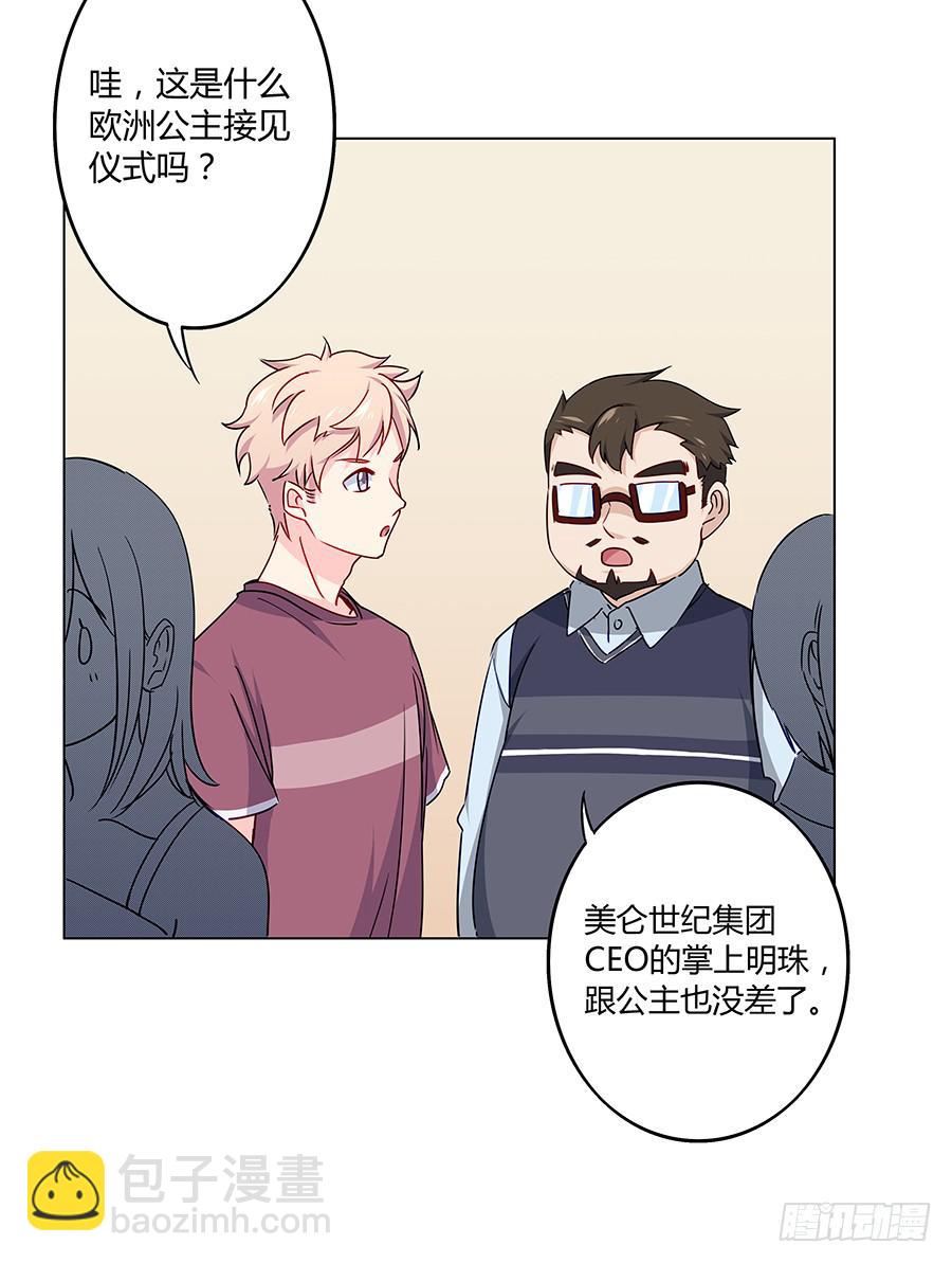 019不速之客(1/2)-第23话