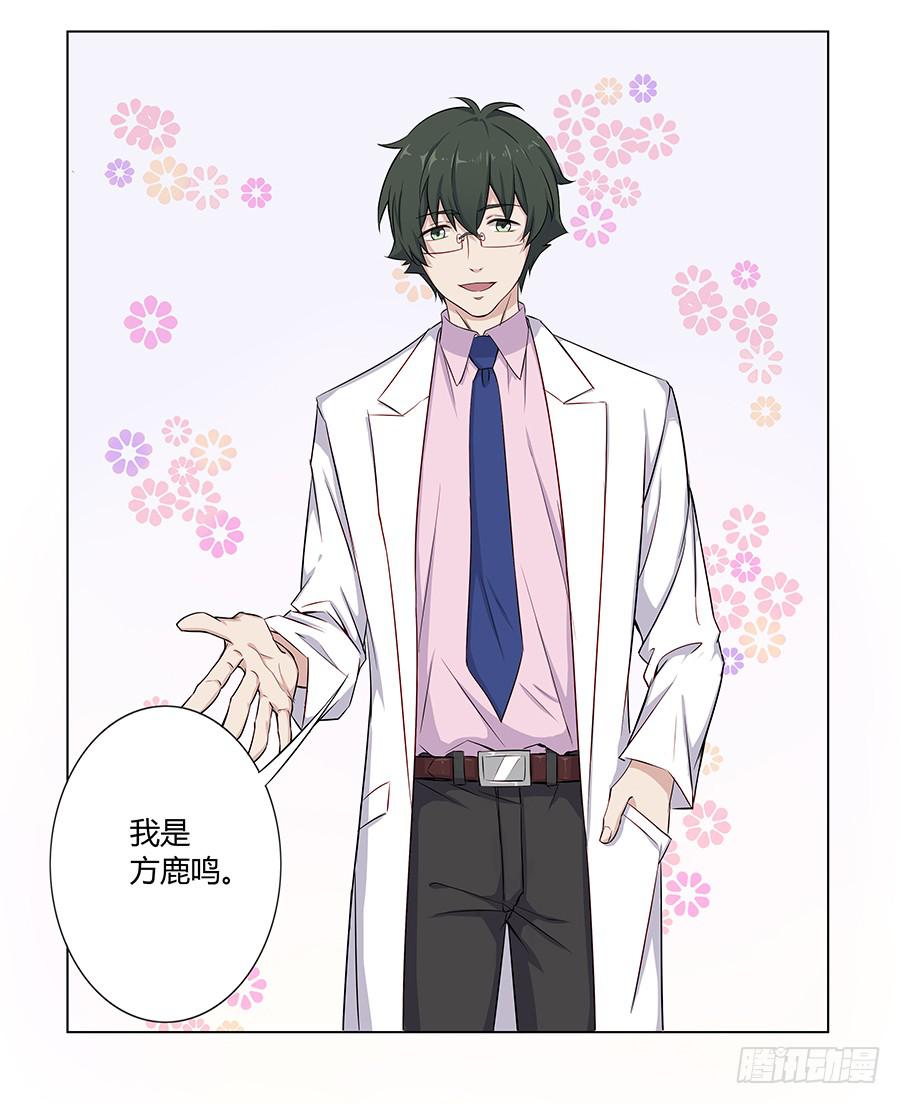 021私心(1/2)-第25话