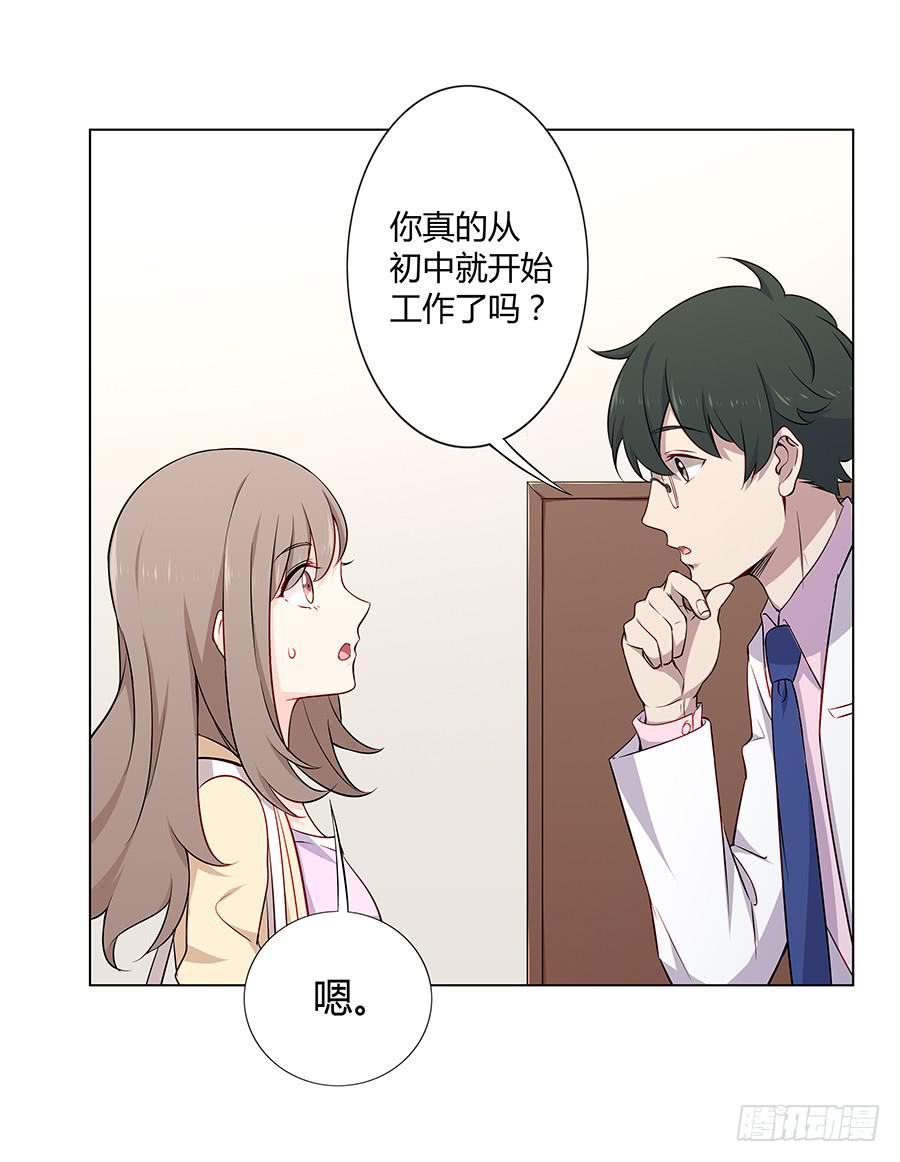 021私心(1/2)-第25话