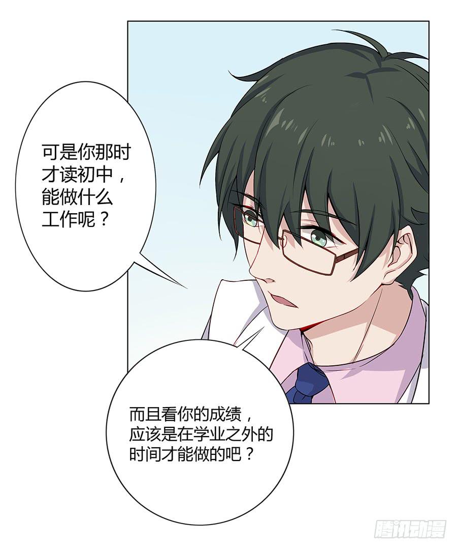 021私心(1/2)-第25话