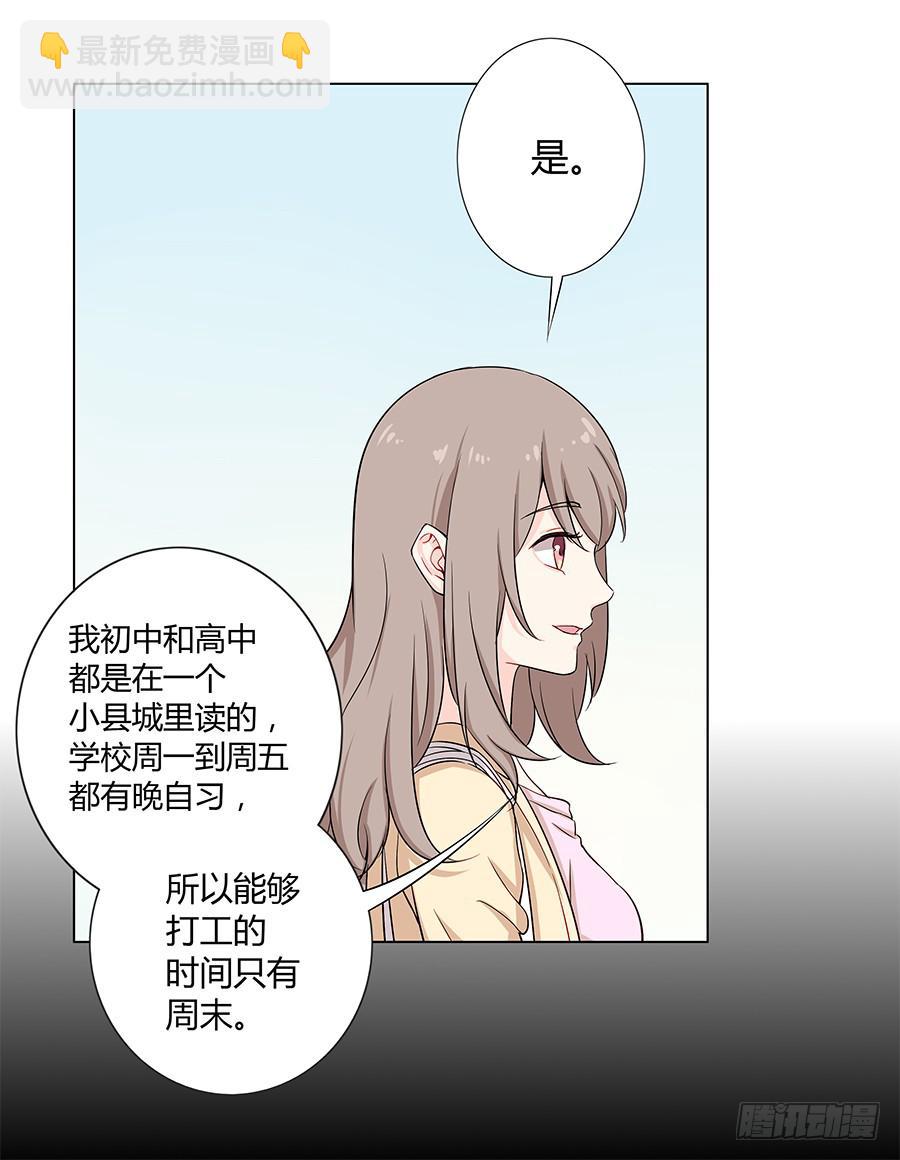 021私心(1/2)-第25话