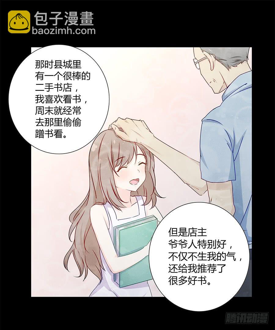 021私心(1/2)-第25话