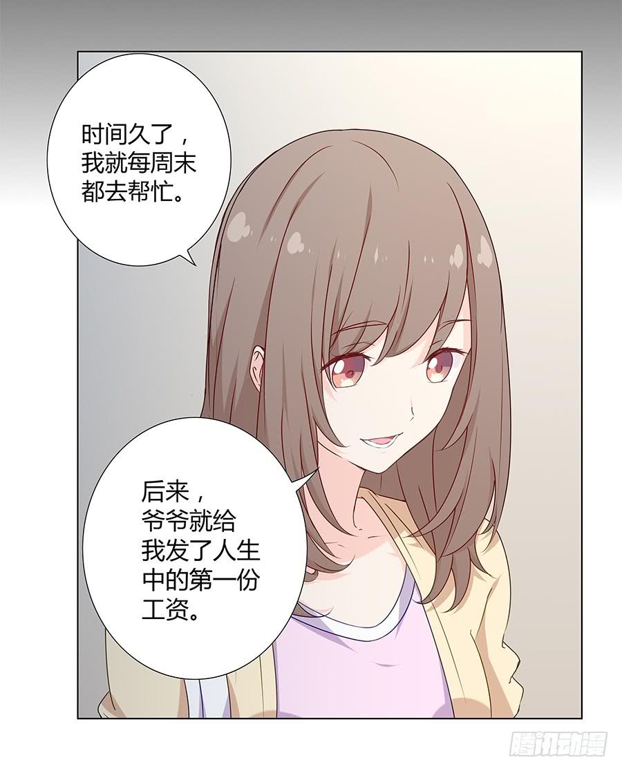 021私心(1/2)-第25话