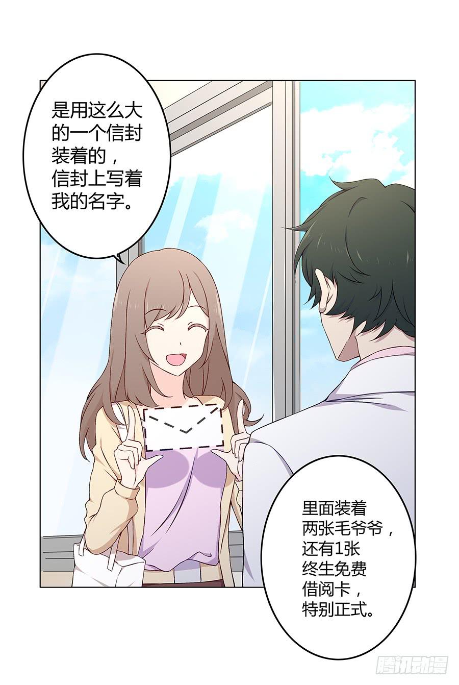 021私心(1/2)-第25话