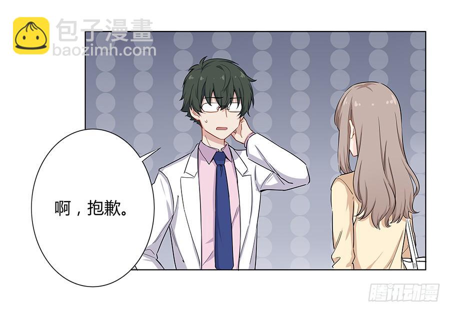 021私心(1/2)-第25话