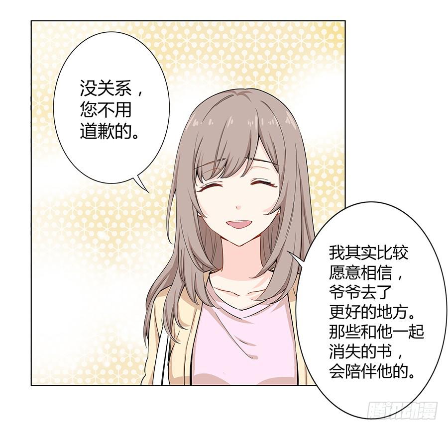 021私心(1/2)-第25话