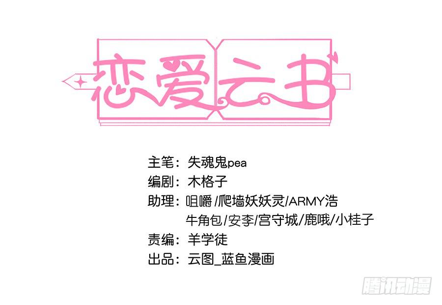 021私心(1/2)-第25话