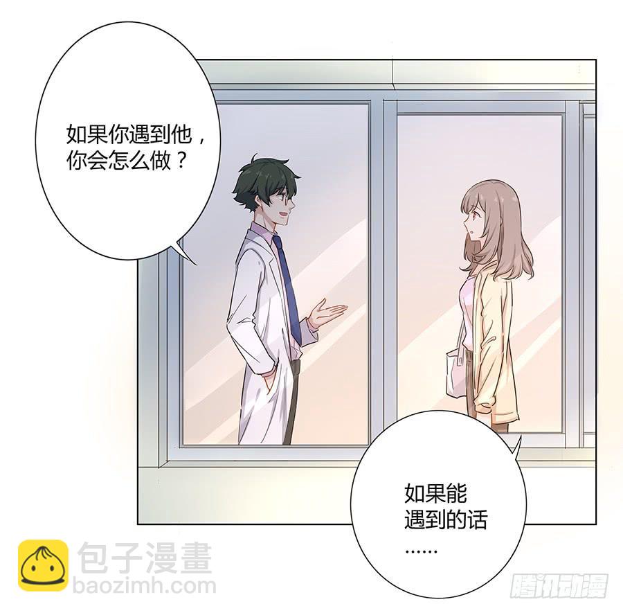 021私心(1/2)-第25话