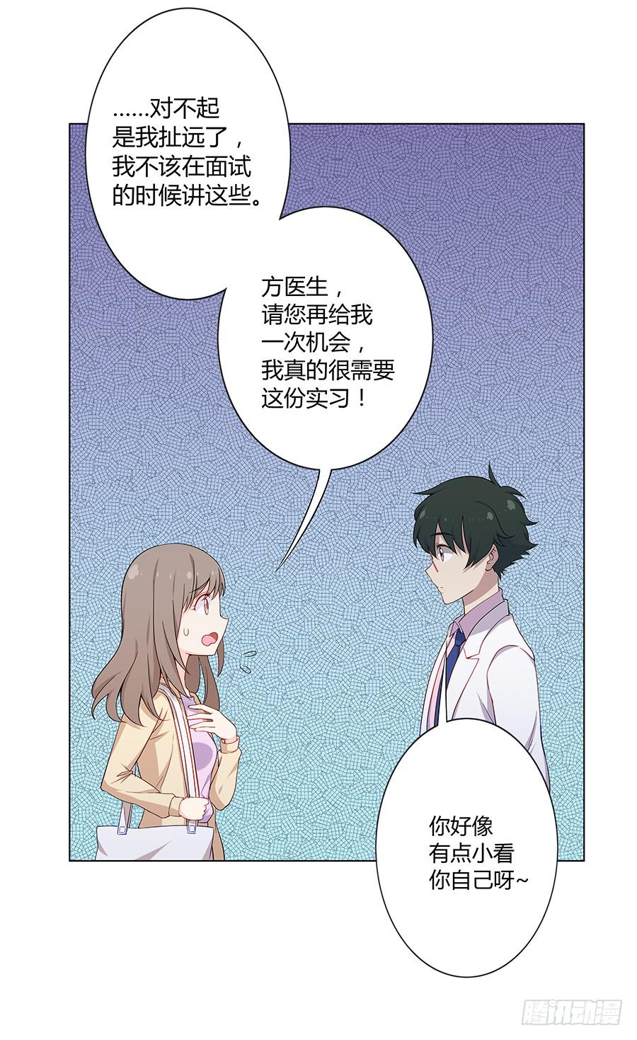 021私心(1/2)-第25话