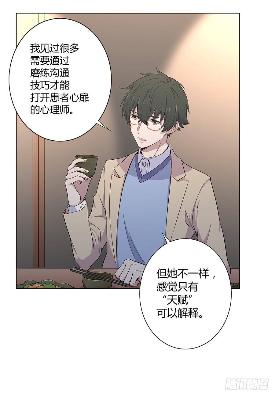 021私心(1/2)-第25话