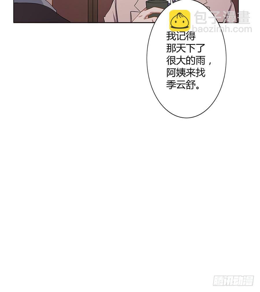 021私心(1/2)-第25话