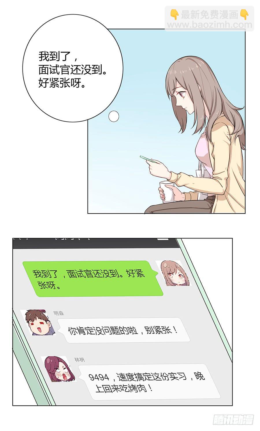 021私心(1/2)-第25话