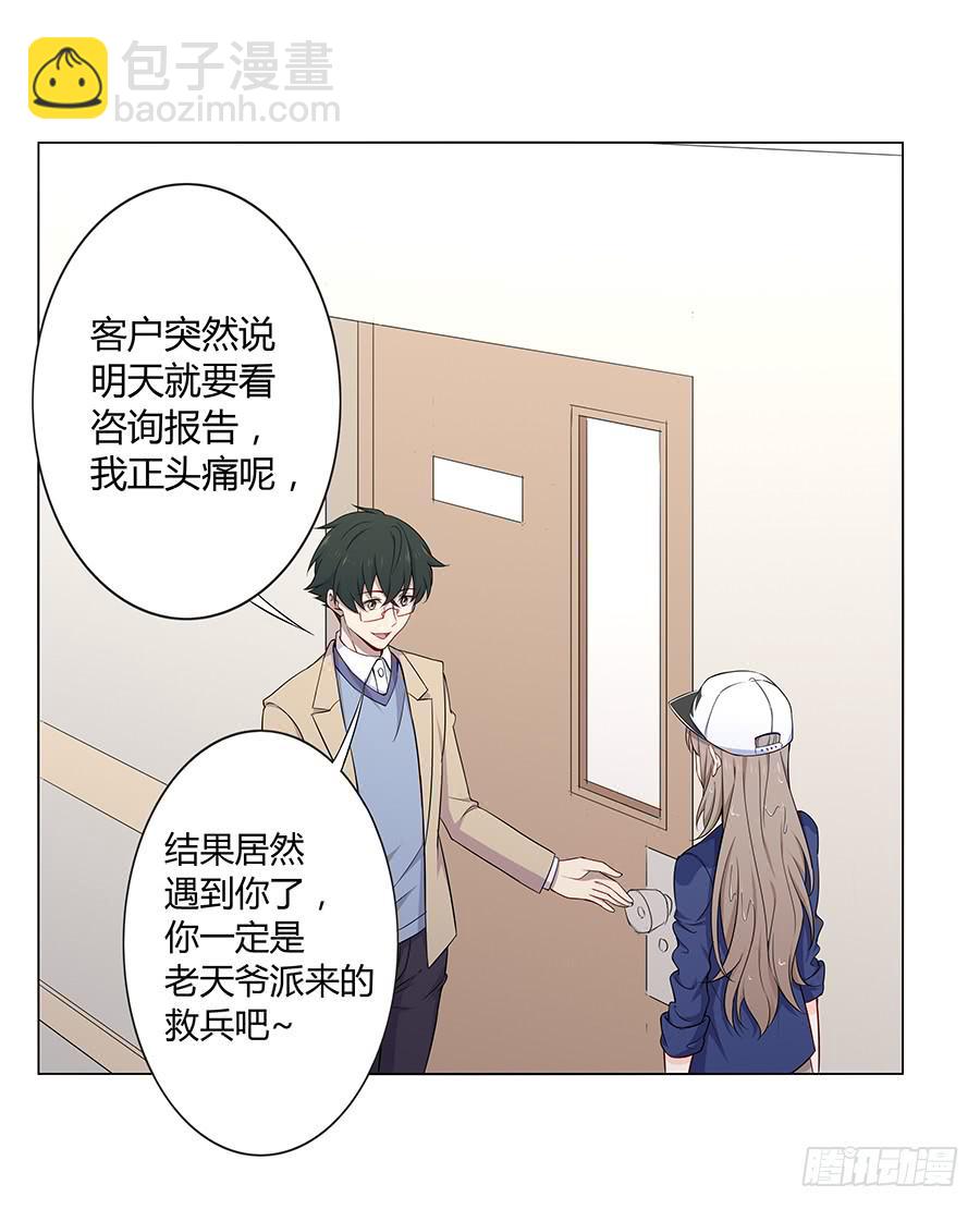 023重新认识(1/2)-第27话