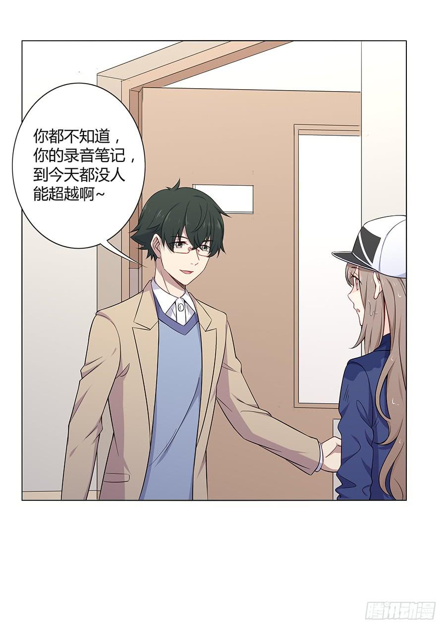 023重新认识(1/2)-第27话