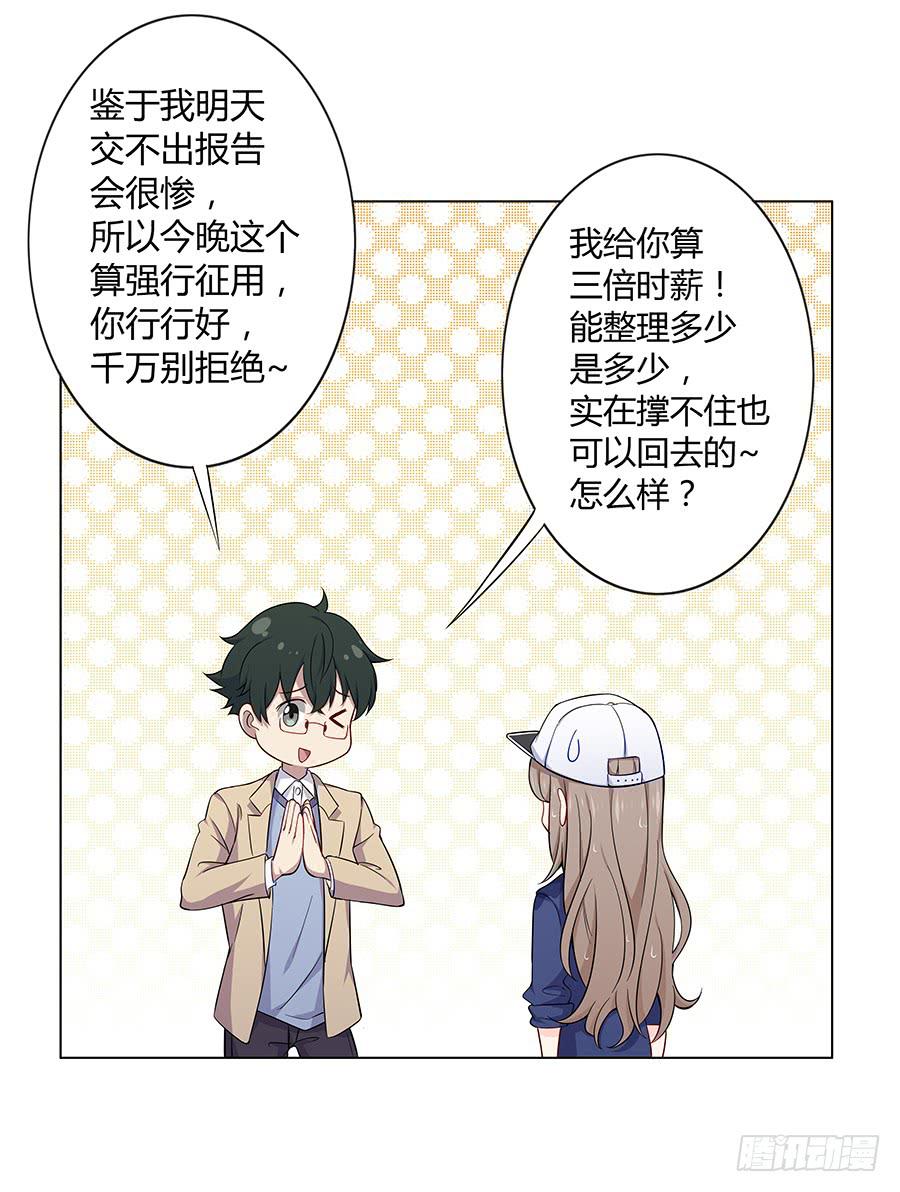 023重新认识(1/2)-第27话