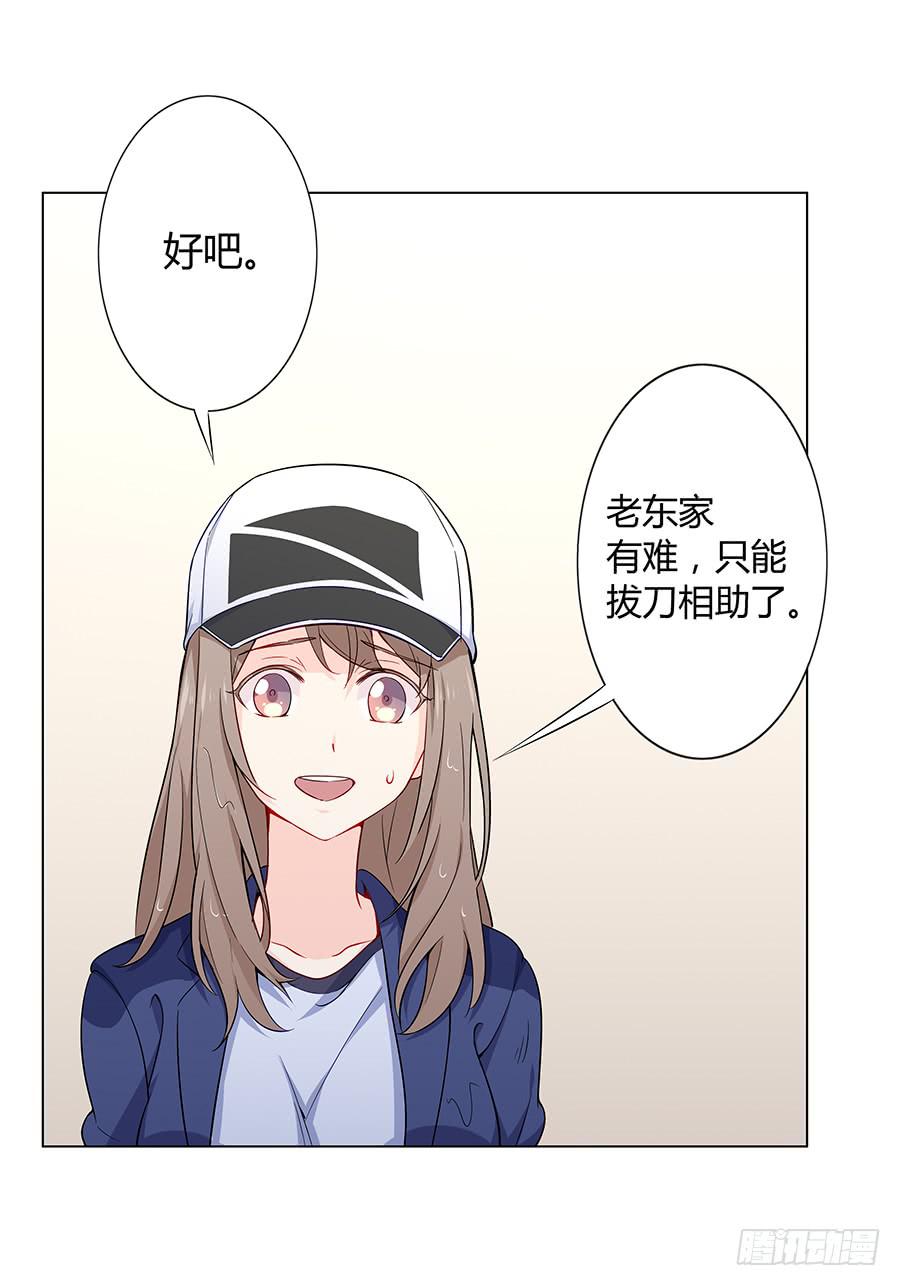 023重新认识(1/2)-第27话