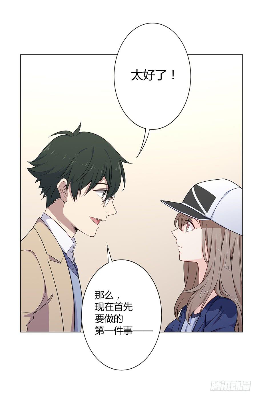 023重新认识(1/2)-第27话