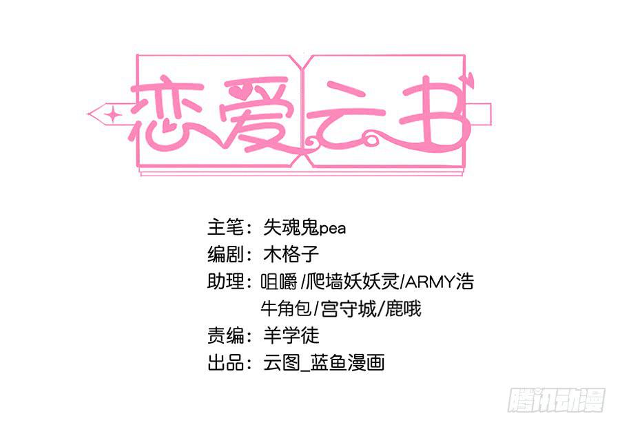 025他的真面目(1/2)-第29话