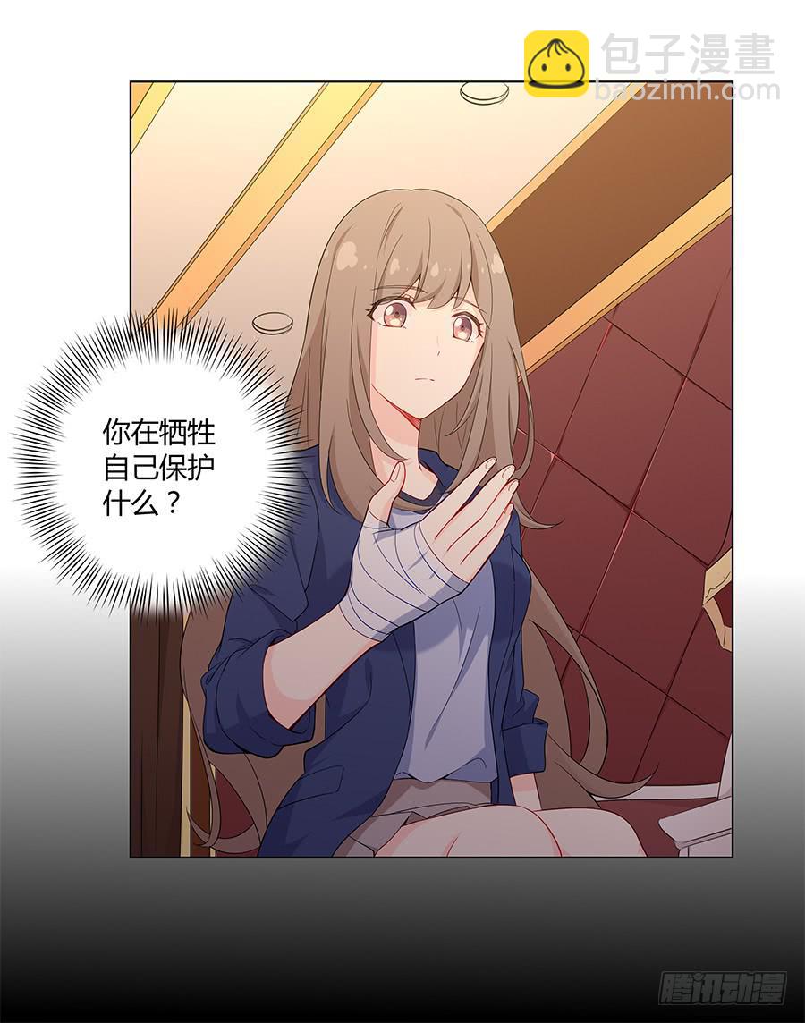 025他的真面目(1/2)-第29话