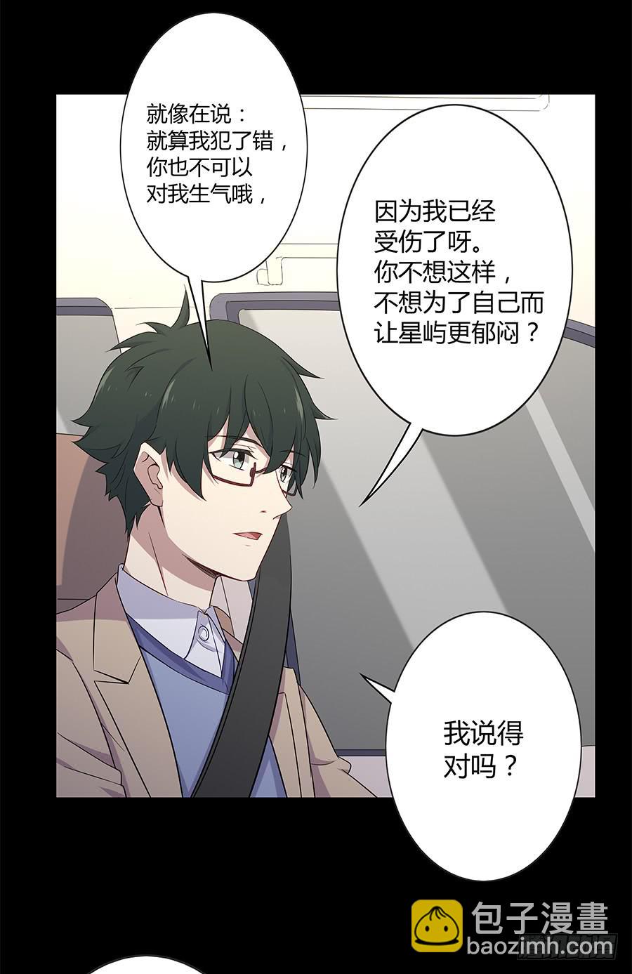 025他的真面目(1/2)-第29话