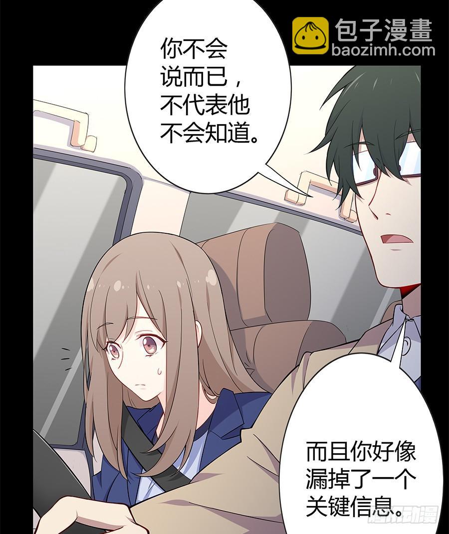 025他的真面目(1/2)-第29话