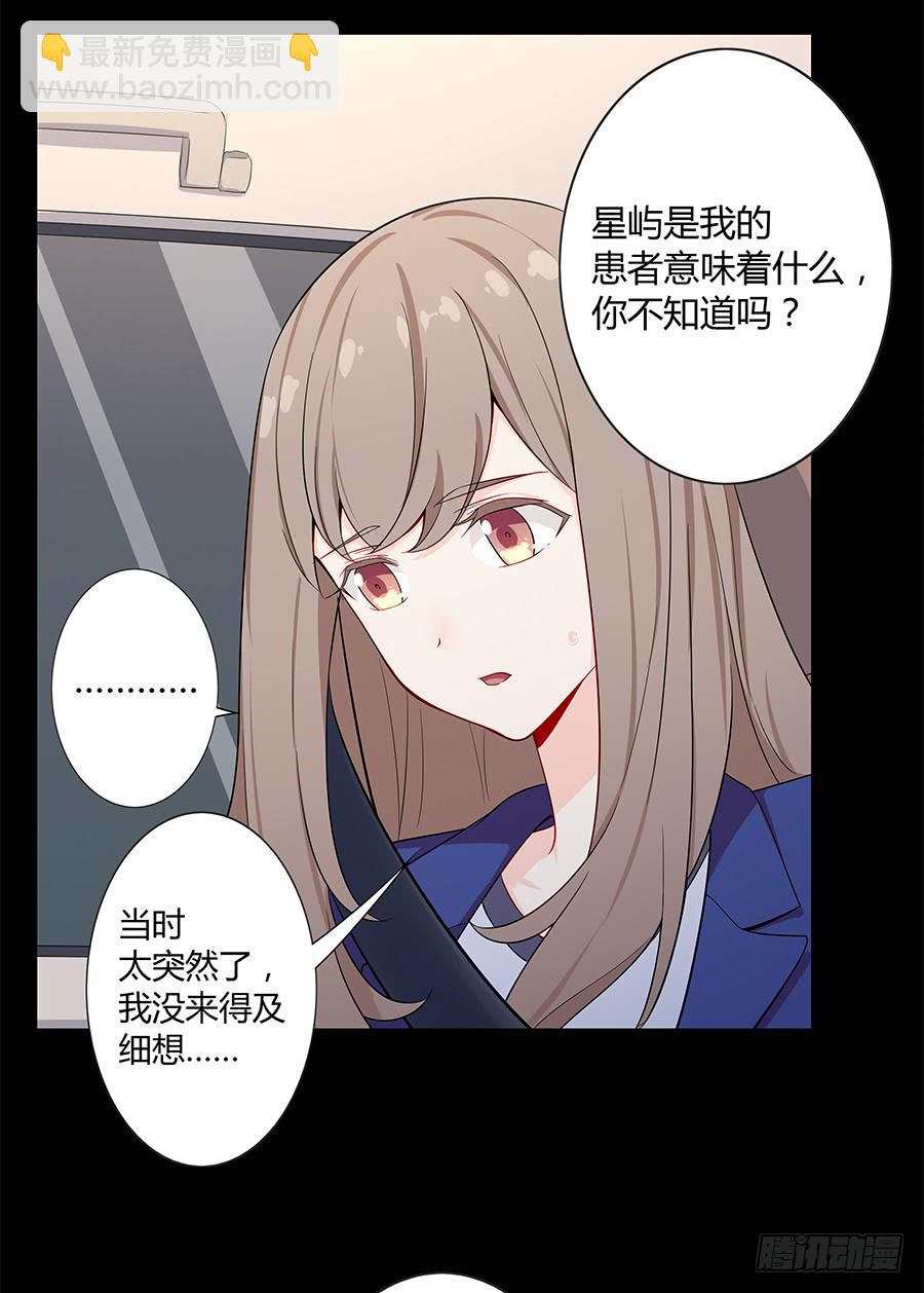 025他的真面目(1/2)-第29话