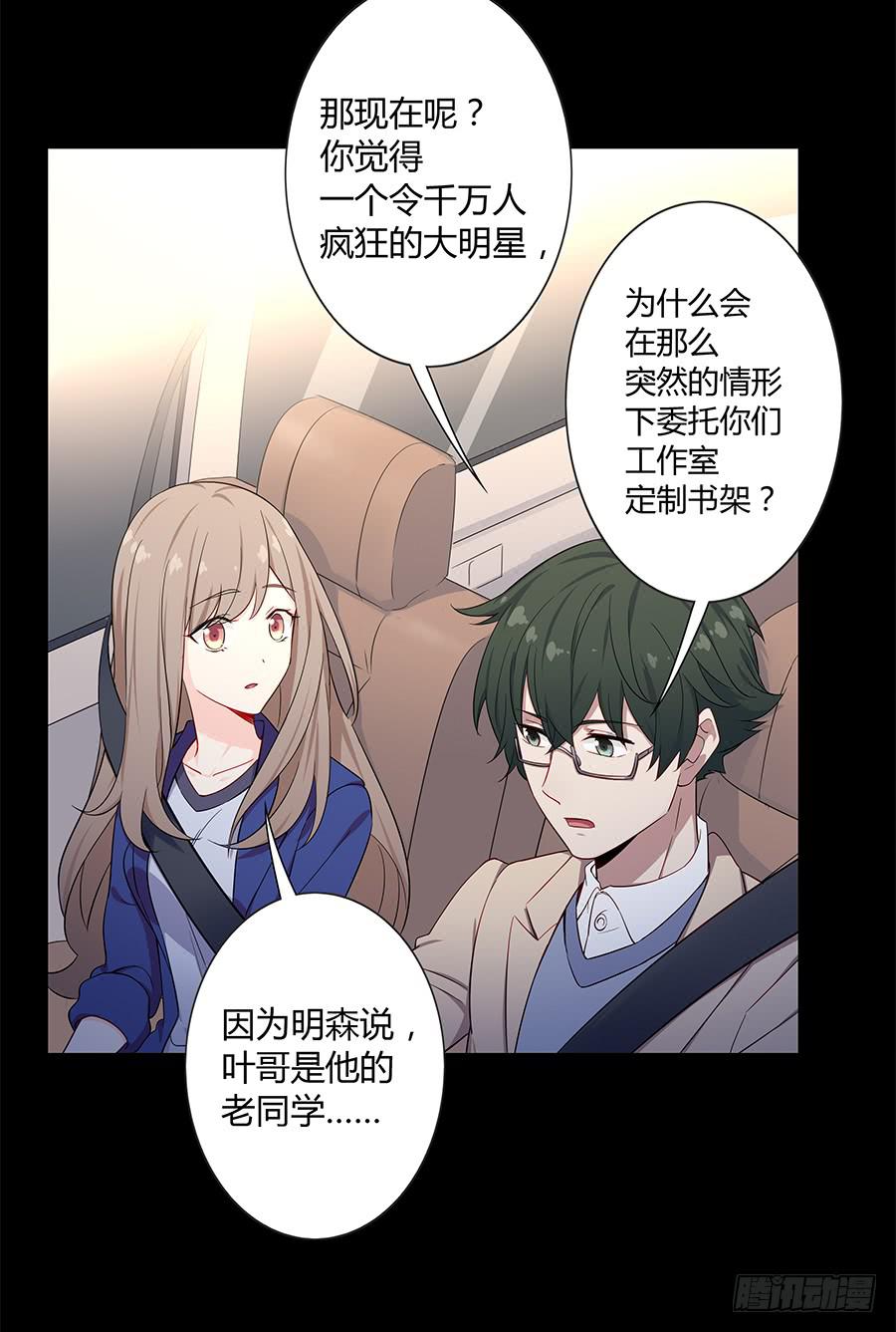 025他的真面目(1/2)-第29话