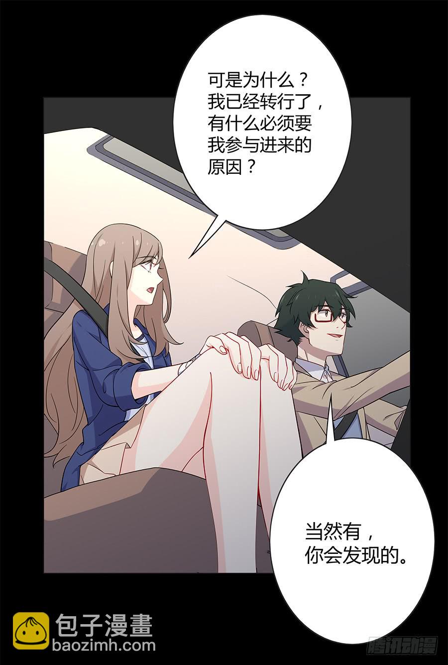 025他的真面目(1/2)-第29话