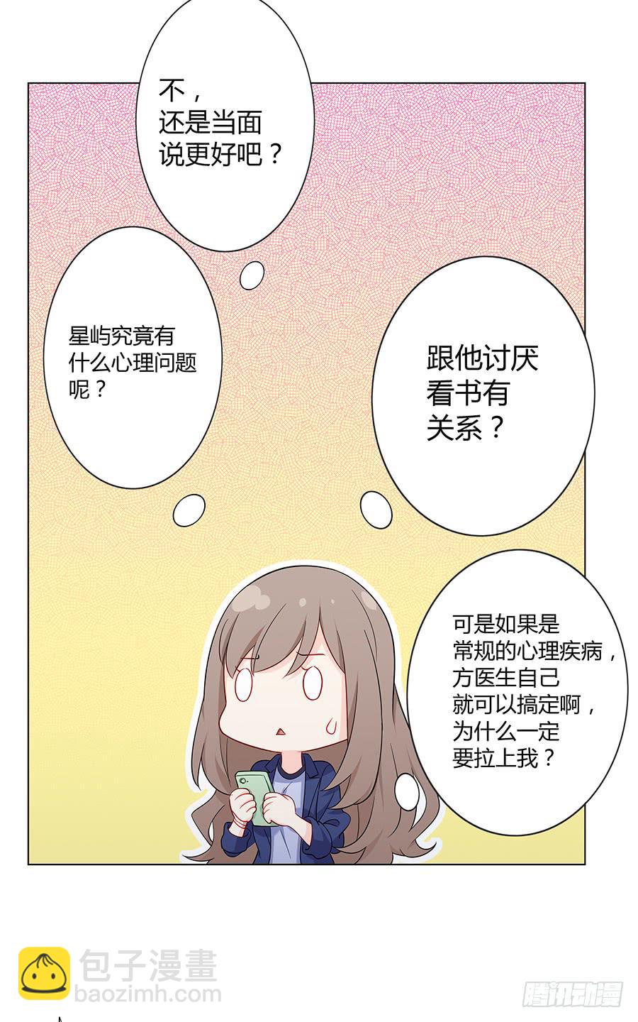 025他的真面目(1/2)-第29话