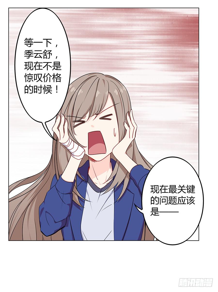 025他的真面目(1/2)-第29话