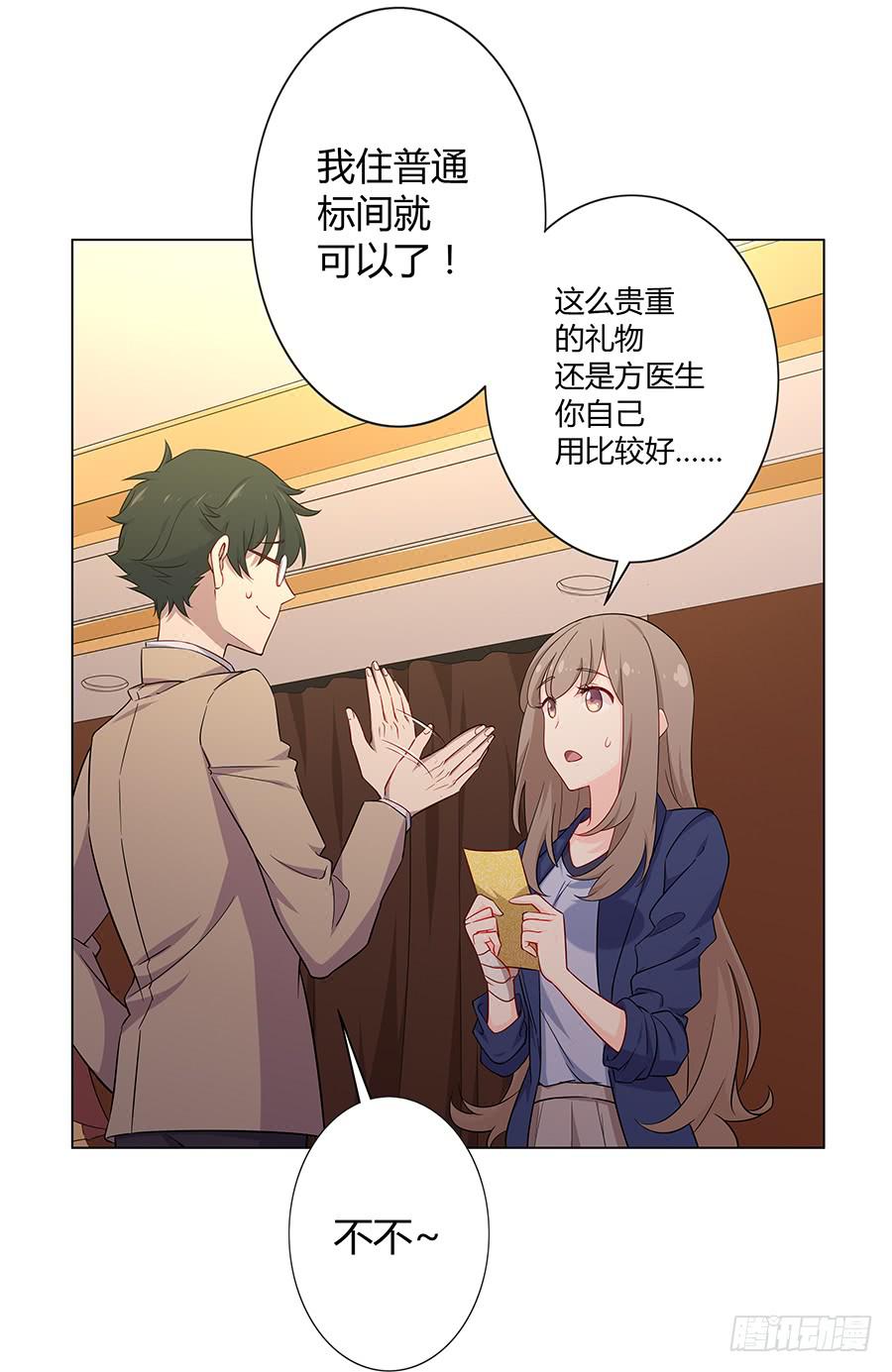 025他的真面目(1/2)-第29话